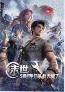 神墓漫画免费主角辰南形象